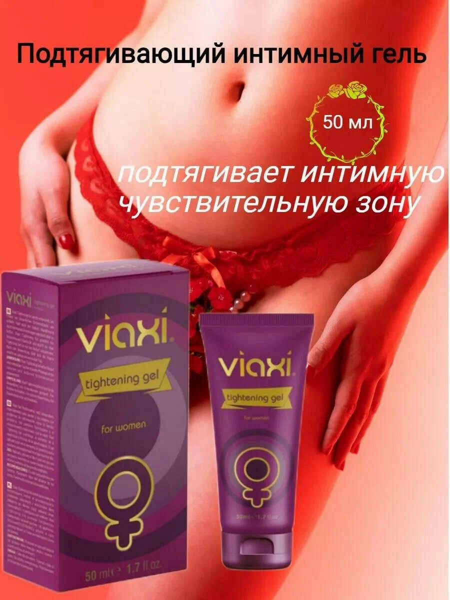 Интимный гель Viaxi "Tingtening Gel", укрепляющий, для женщин, 50 мл