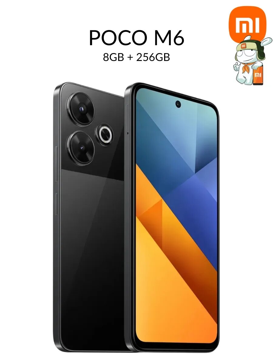 Смартфон POCO M6 (8+256GB), черный