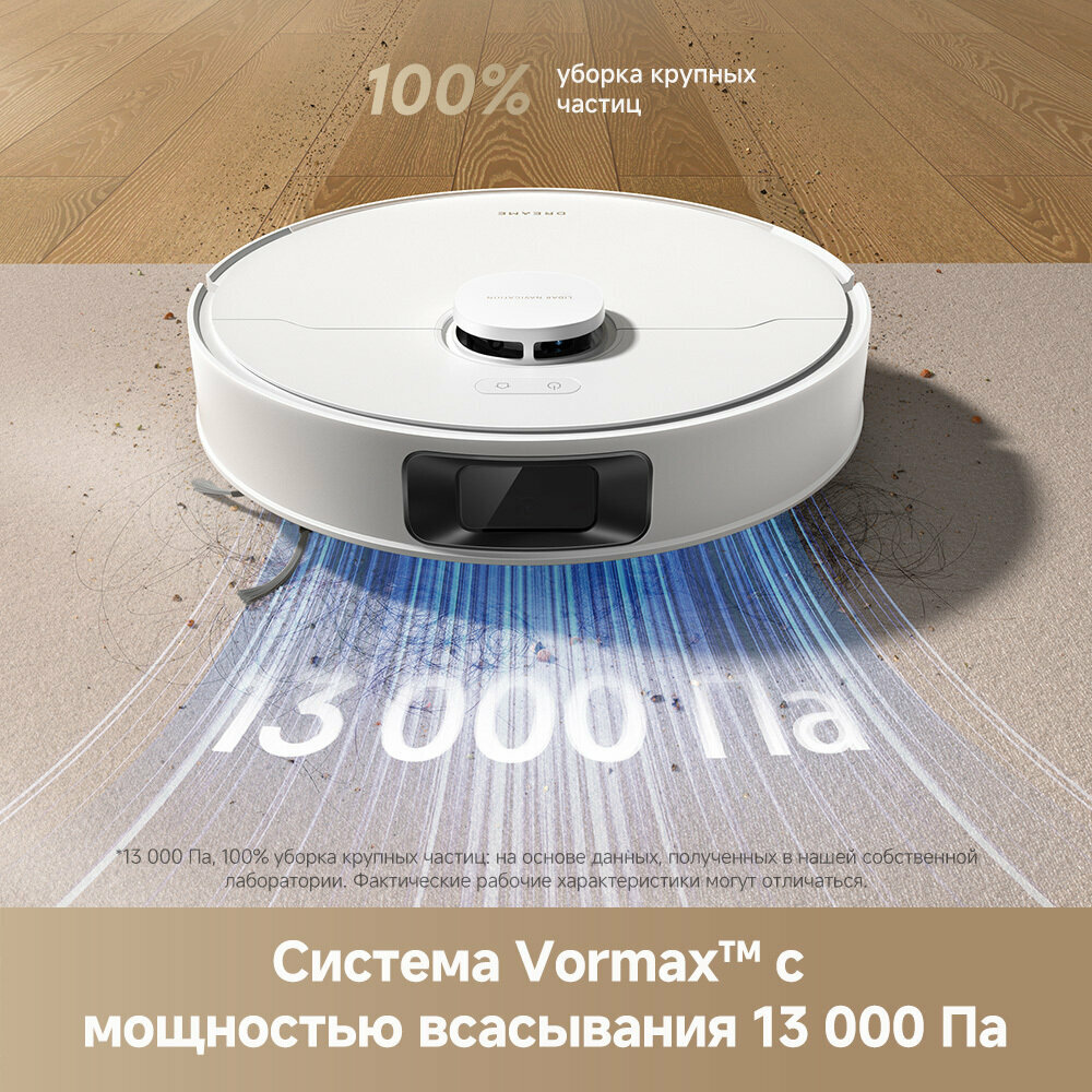 Dreame D20 Plus — Робот для сухой и влажной уборки с автоочисткой и навигацией, 13 000 Па — фото 1