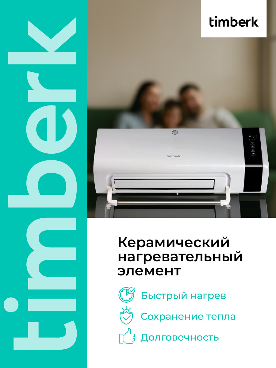 Тепловентилятор с полотенцесушителем 2000 вт Timberk T-FH2-B10MC-W с пультом управления — фото 1