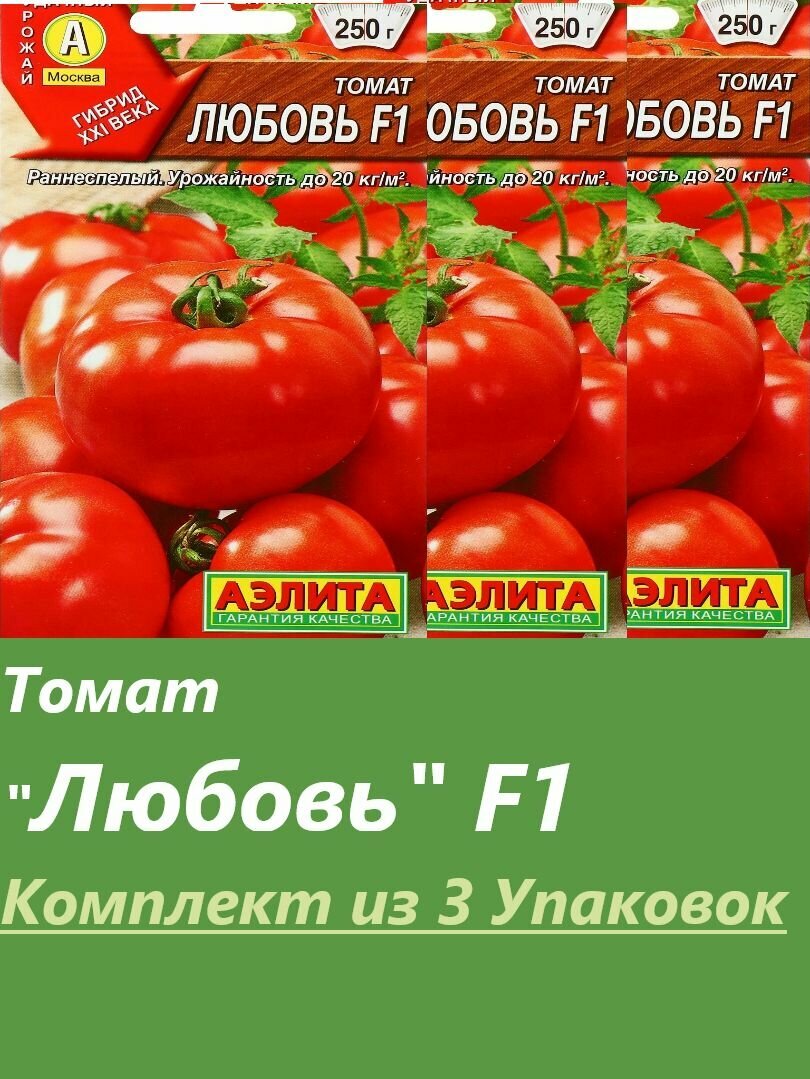 Семена Томат 