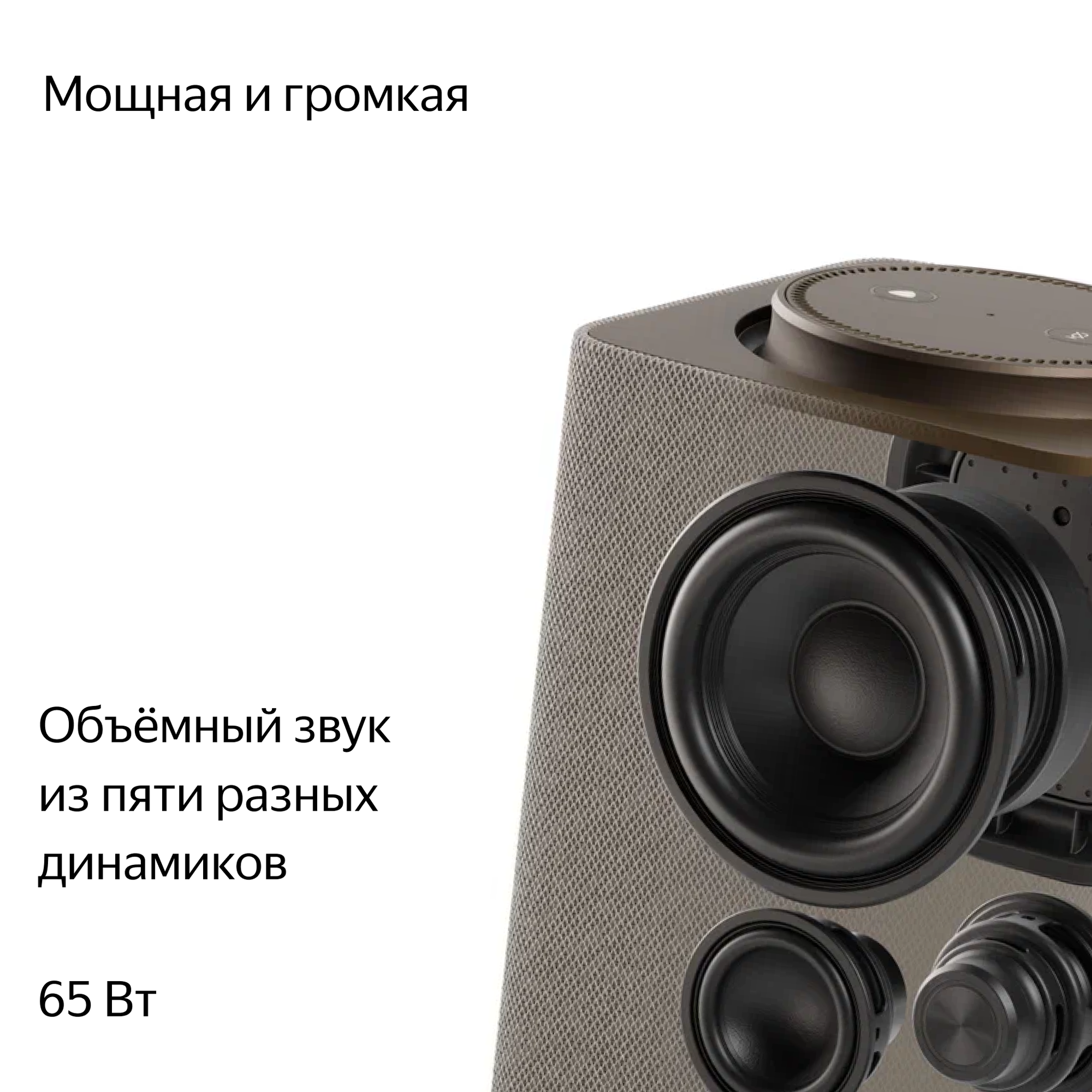 Яндекс Станция Макс Зигби, голосовым помощником Алисой, поддержкой YandexGPT и Zigbee (65 Вт) — фото 1