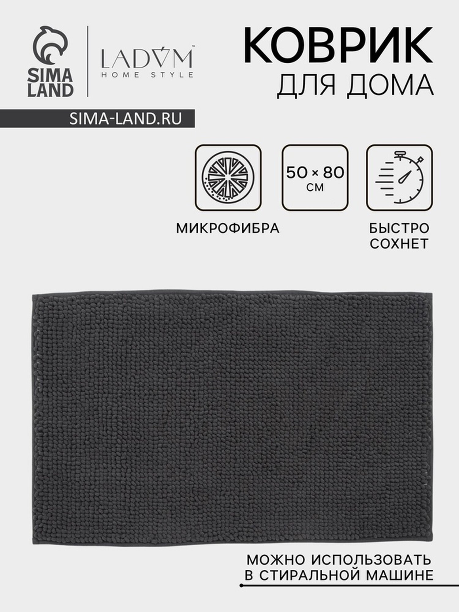 Коврик для ванной LaDom 