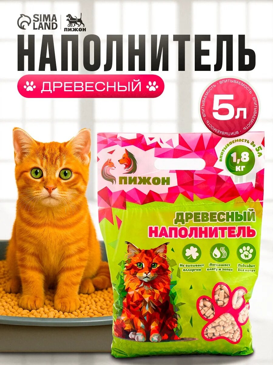 Наполнитель для кошачьего туалета Пижон древесный антибактериальный 5 л
