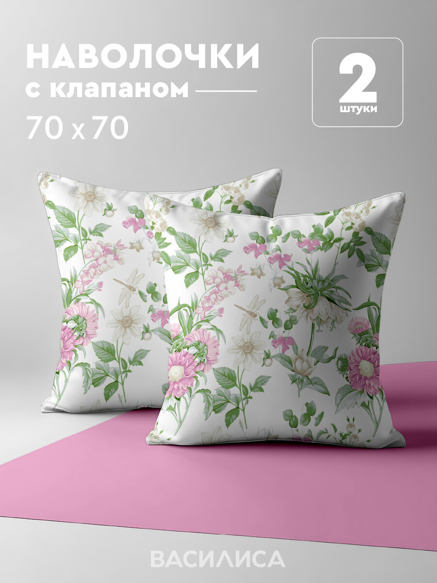 Комплект наволочек Василиса 70х70 см, 2 шт, Бязь, хлопок 100%, Ботаника