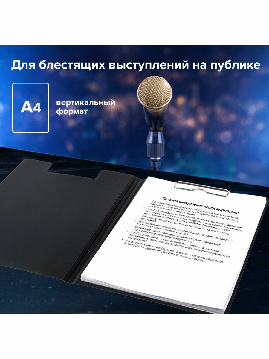 Планшет / доска с зажимом для бумаги / документов канцелярская для выступлений Brauberg Стандарт, А4 (310х230 мм), пластик, черная, 0,9 мм, 221646 — фото 1