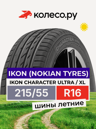 Изображение товара Шины летние Ikon Tyres Ikon Character Ultra 215/55 R16 97W XL нешипованная летняя резина