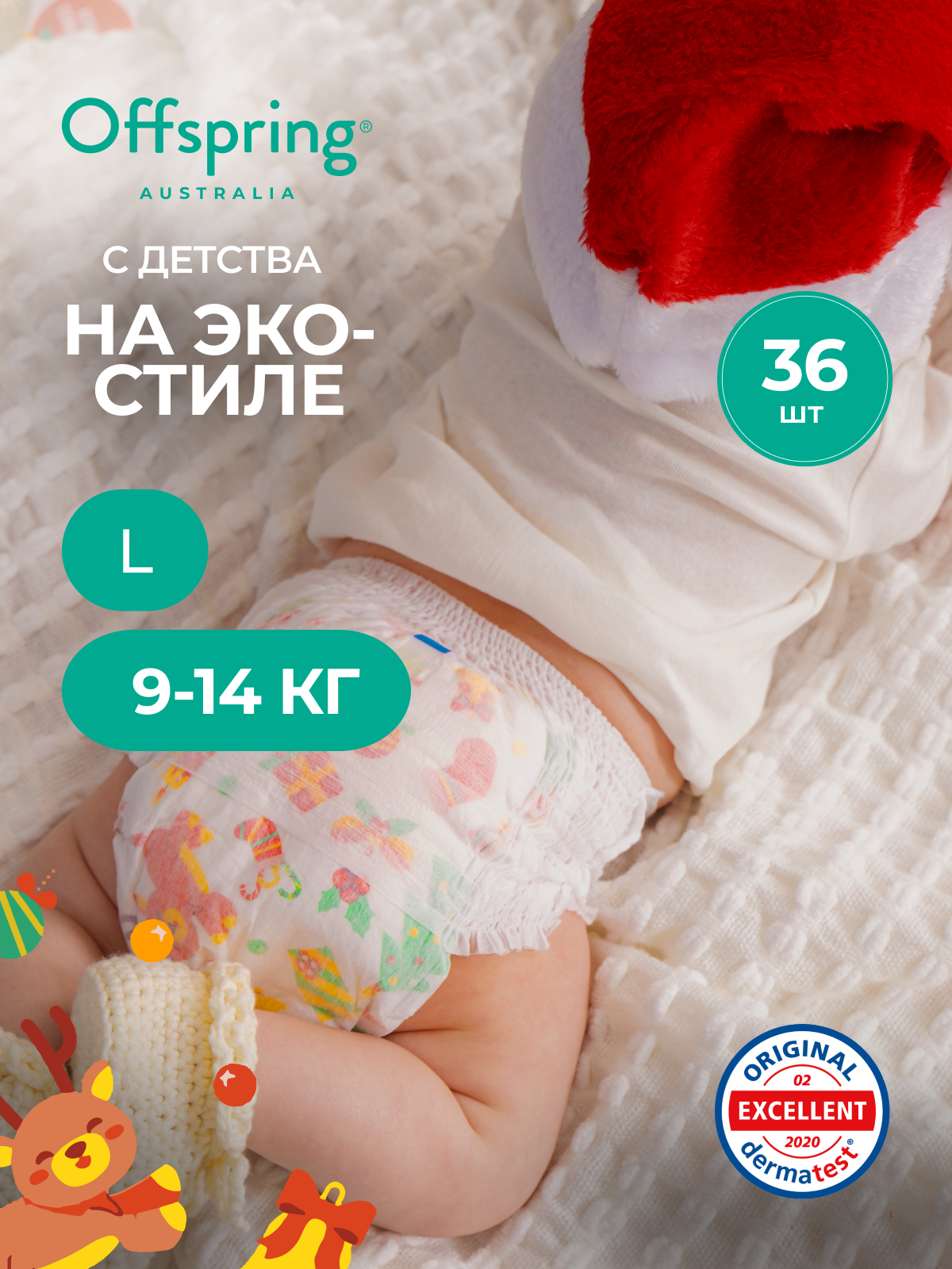 Offspring трусики-подгузники, L 9-14 кг 36 шт расцветка Новый год