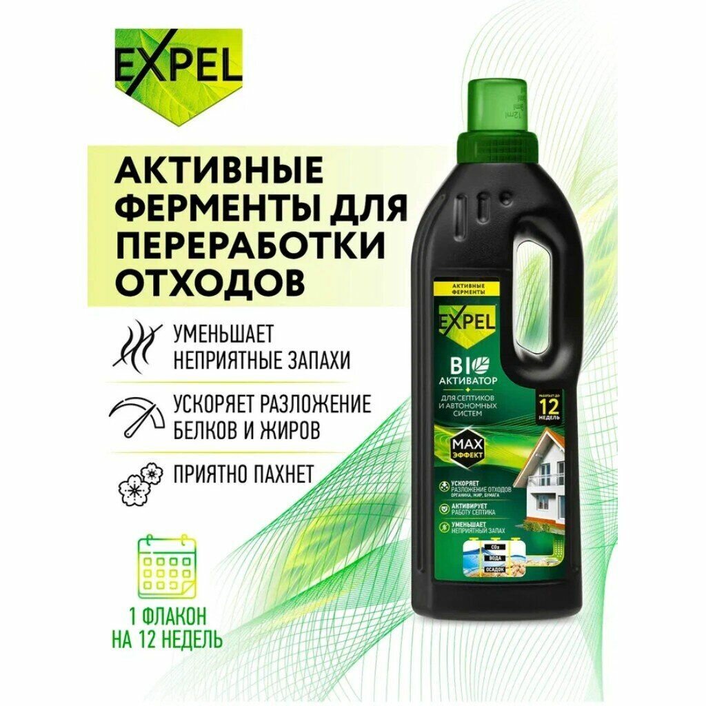 Биосостав для септиков и автономных систем Expel 750 мл TS10001