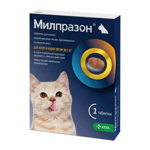 Милпразон для кошек и котят до 2кг, 2 таблетки крка