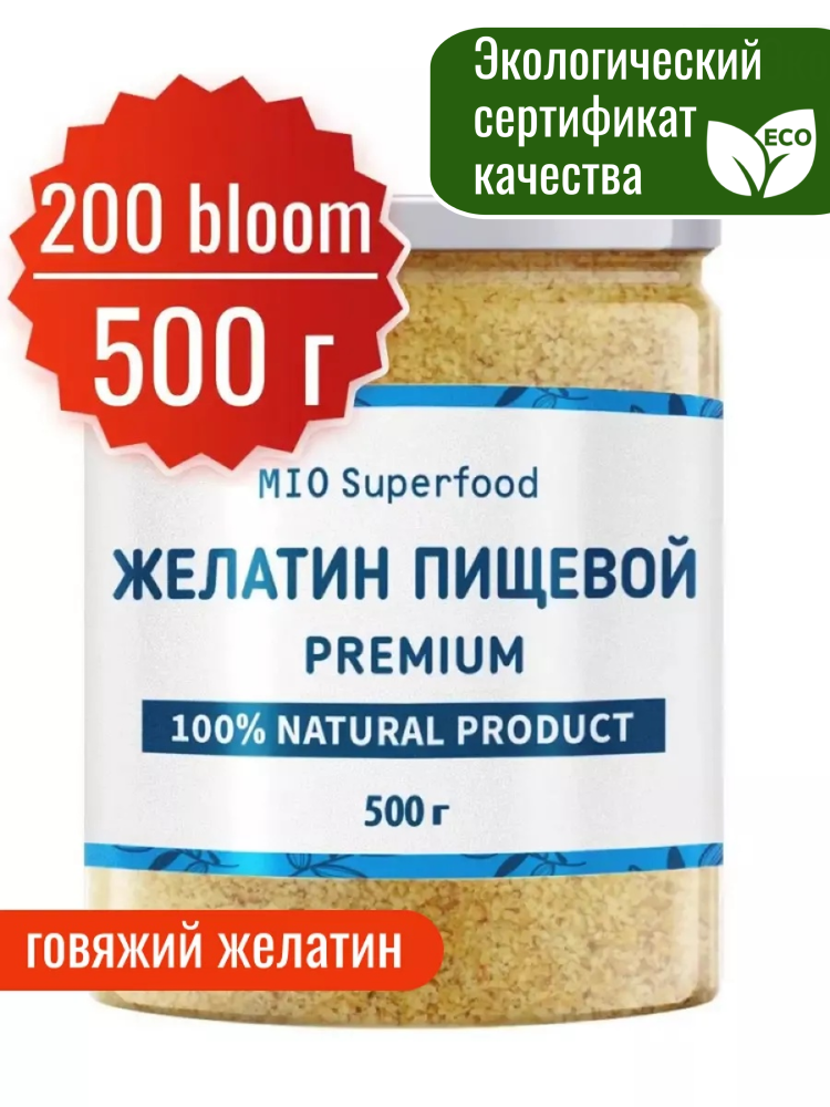 Желатин пищевой говяжий, 87% белка (коллаген) 500г. агар агар, для приготовления десертов, холодца, желе, заливного.