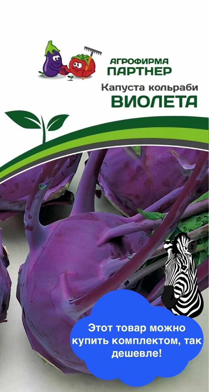 Семена овощей Агрофирма Партнер 