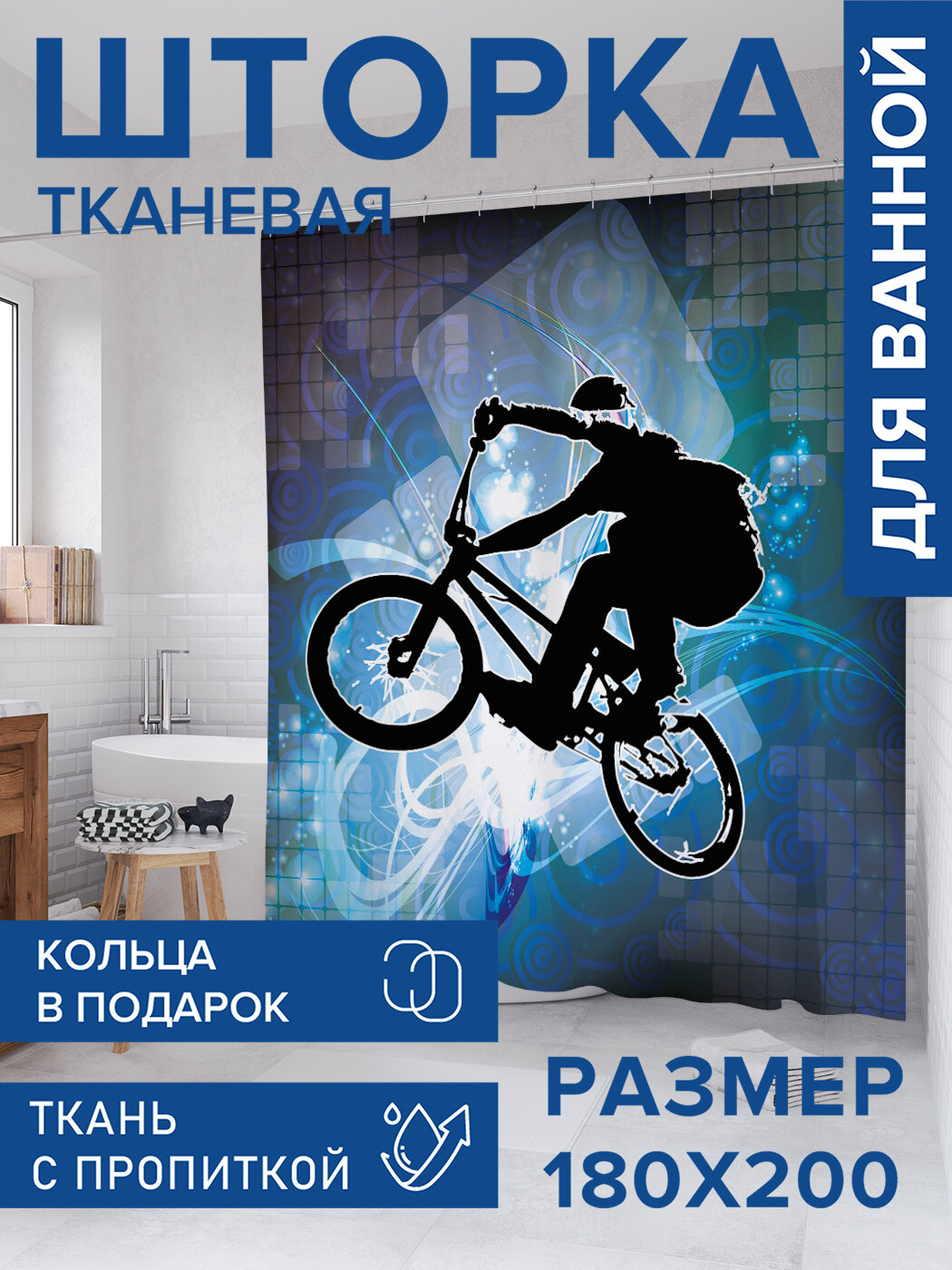 Штора в ванную тканевая с водоотталкивающей пропиткой / занавеска в душевую с рисунком 