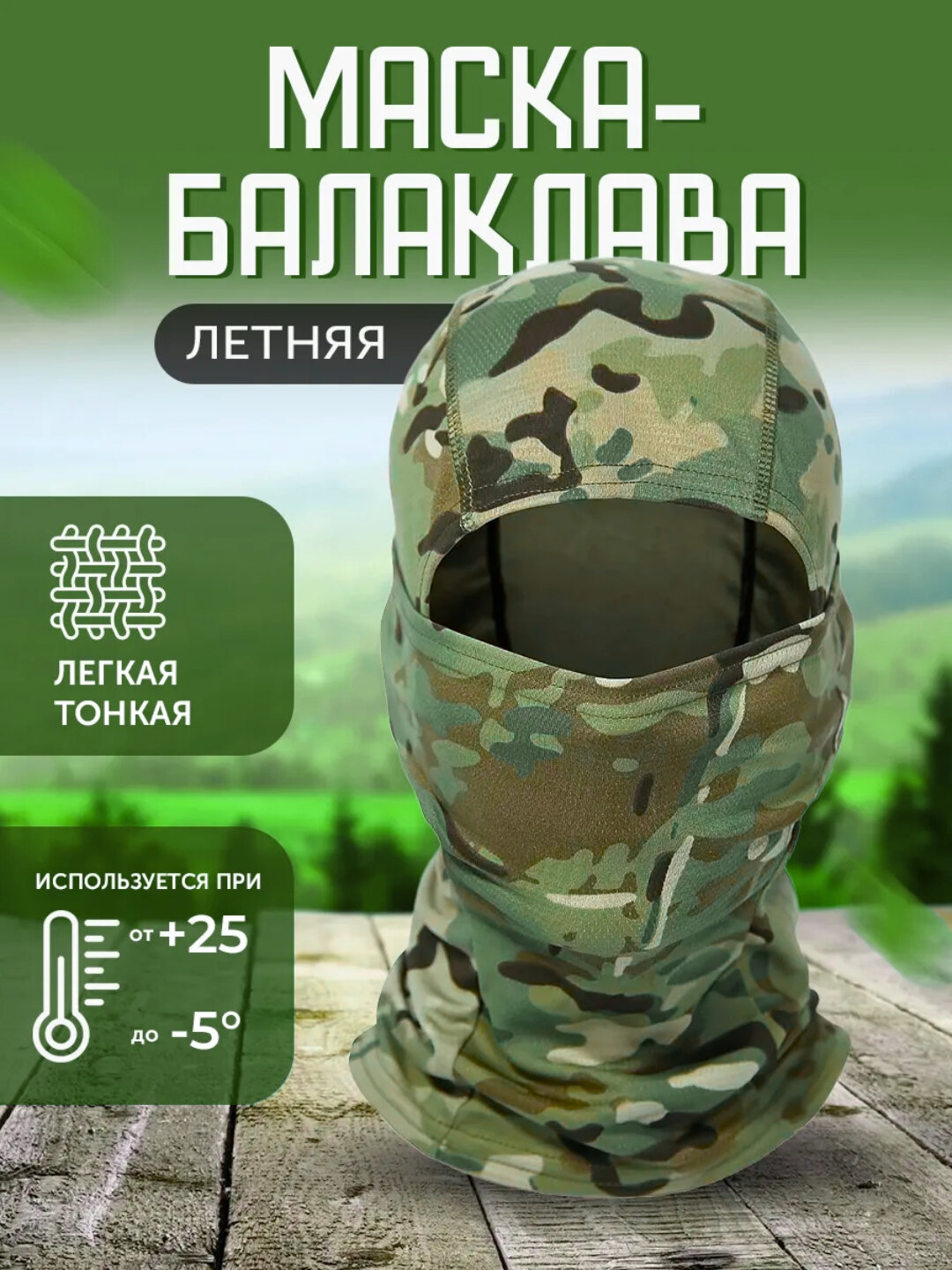 Балаклава  Balaklava для взрослых и детей, размер 6.75, green