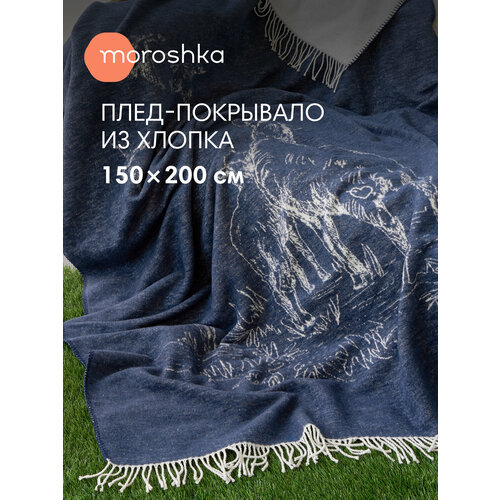 фото Плед moroshka klassika 2.0, двухсторонний, хлопок, 150x200 см