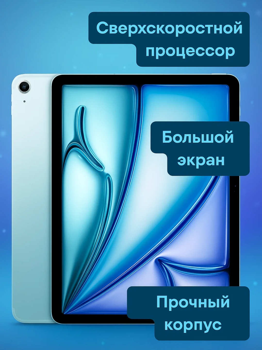 Планшет Apple iPad Air 11 M3 2025