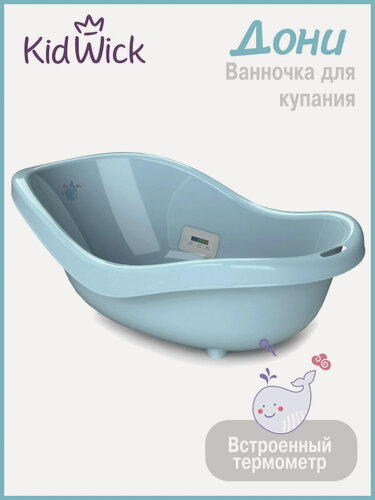 Изображение товара Ванночка для купания новорожденных Kidwick Дони, с термометром, голубая