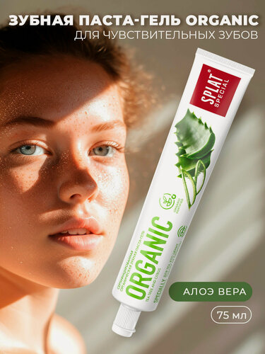 Изображение товара Зубная паста SPLAT Special Organic укрепляющая для особо чувствительных зубов, 75 мл