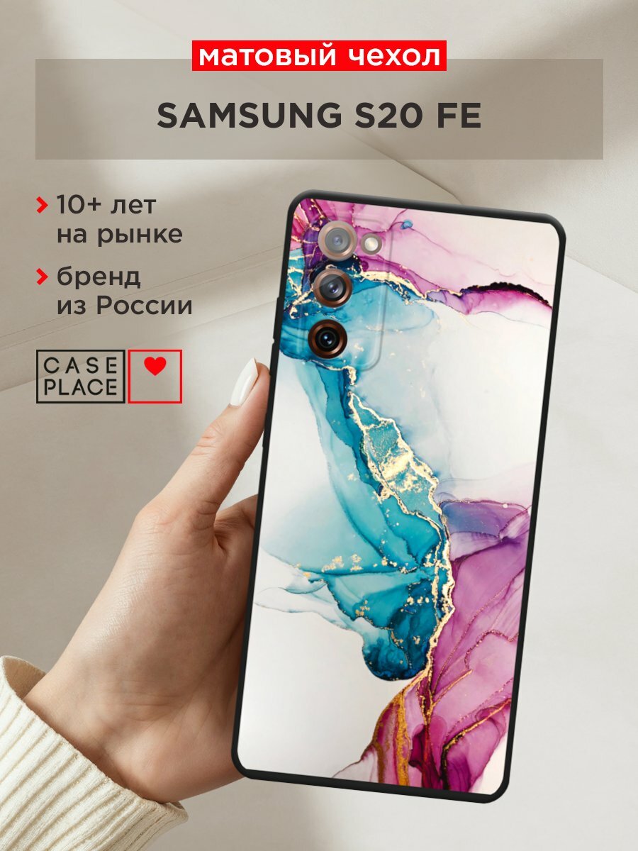 Черный матовый чехол на Samsung Galaxy S20 FE / Самсунг Галакси S20 FE с принтом "Розовые разводы рисунок"