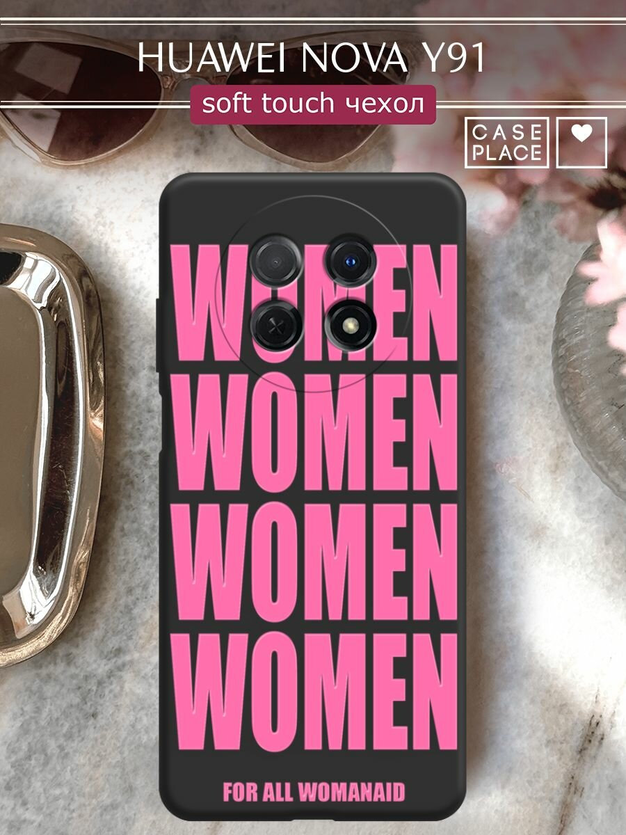 Чехол на Huawei Nova Y91 / Хуавей Нова Y91 с принтом "WOMEN 4"