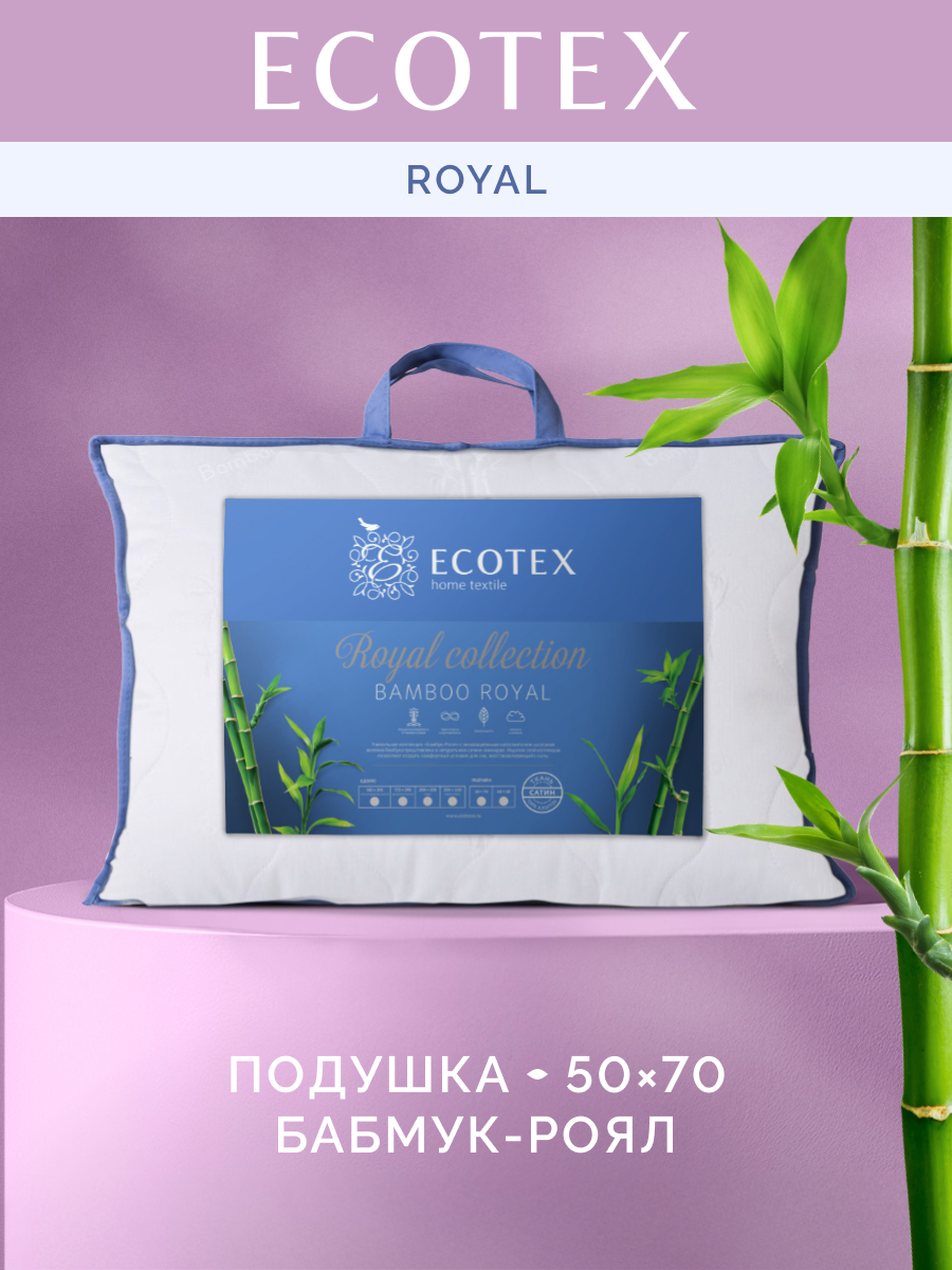 Подушка 50x70 см 