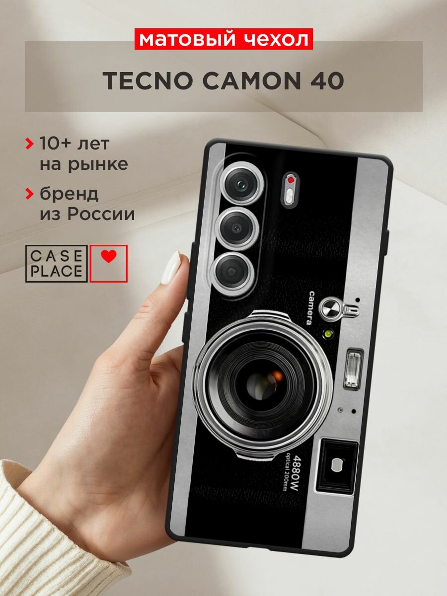 Черный матовый чехол на Tecno Camon 40 / Текно Камон 40 с принтом "Ретро камера"