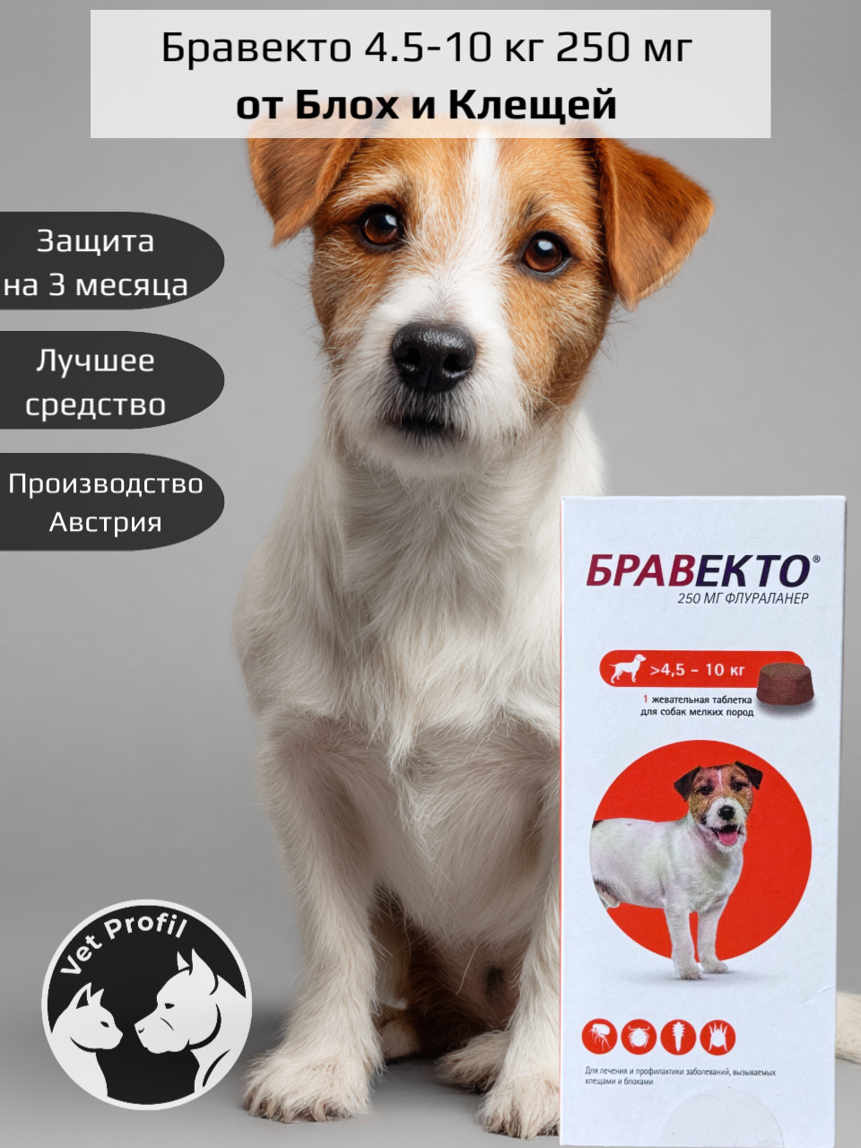 MSD Animal Health таблетки от блох и клещей Бравекто для очень мелких пород для собак 1 шт. в уп, 1 уп.