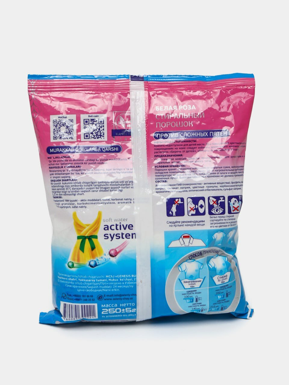 С. пор З/Ч - 250 гр ручной Белая роза — фото 1