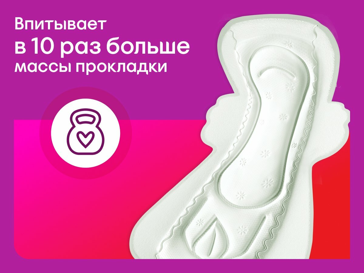 Прокладки Kotex Maxi Protect Супер+, с экстрактом трав, 9 штук — фото 1