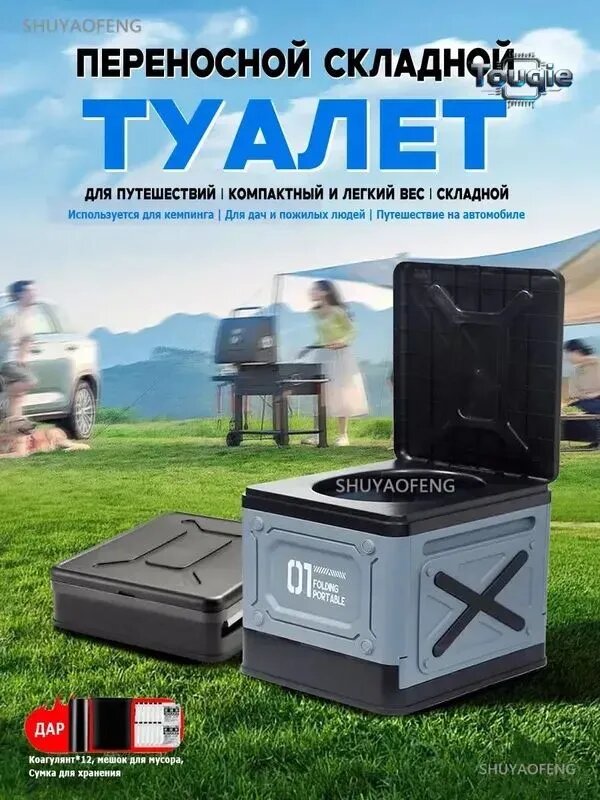 Xiaomi Биотуалет