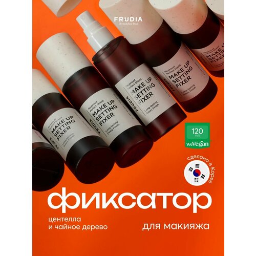 фото Frudia спрей-фиксатор re:proust perfect shield make up setting fixer, 120 мл