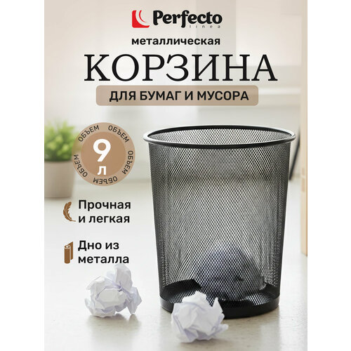 фото Корзина для бумаг черная 9л, 23х19х27 см perfecto linea redonda