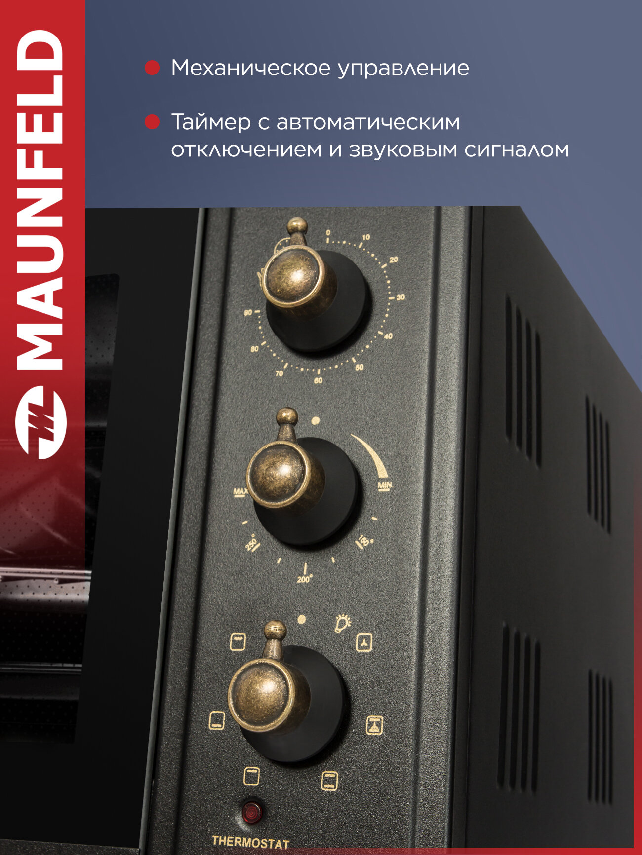 Мини-печь MAUNFELD CEMOA.456. RBG — фото 1