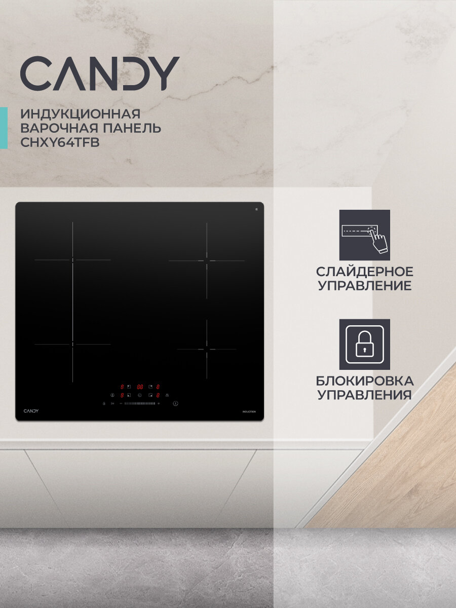 Варочная панель Candy CHXY64TFB, индукционная, 4 конфорки, черная — фото 1