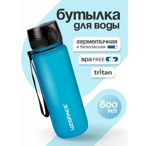 фото Бутылка для воды спортивная uzspace - из тритана, синяя матовая, 800 мл, с герметичной крышкой, bpa free, для спорта и фитнеса, детская в школу
