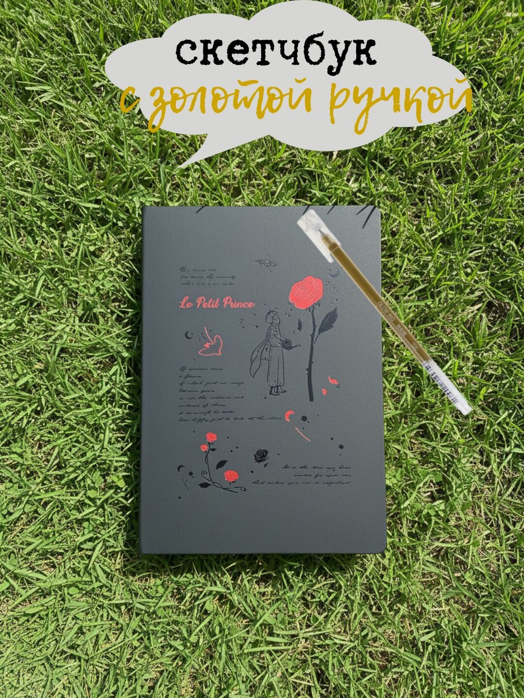 Черный блокнот формата А5 с золотой цвет ручкой для письма черным цветом