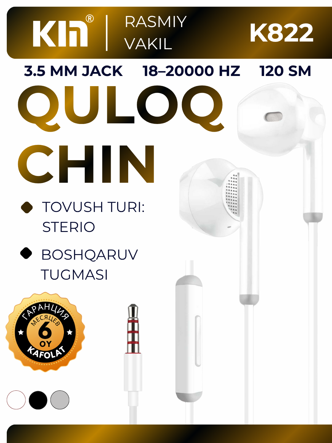 Проводные наушники KIN K822, 3.5 мм, 32Ω, 18–20000Гц, кабель TPE 120 см (Белый)