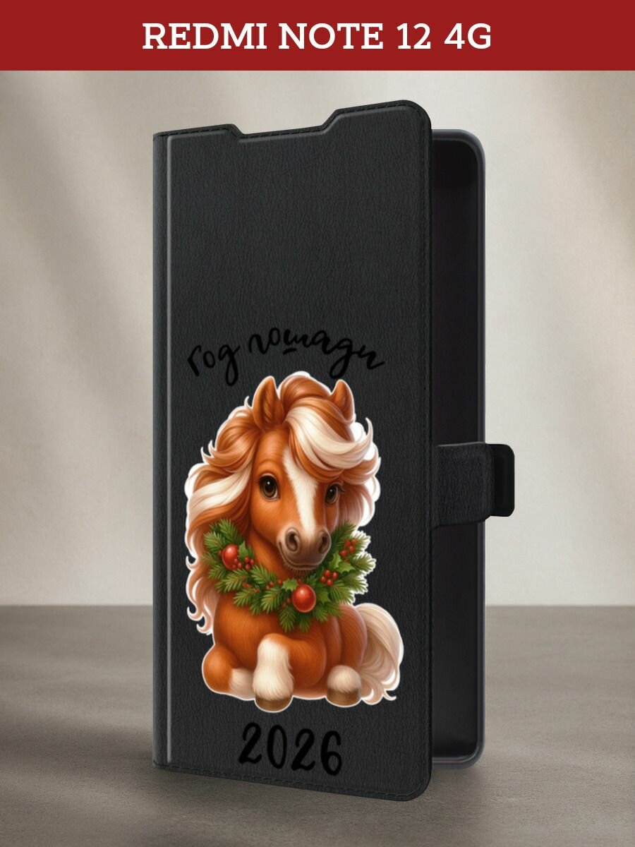 Чехол-книжка на Xiaomi Redmi Note 12 4G / Сяоми Редми Нот 12 4G с рисунком Год лошади 2026, черный