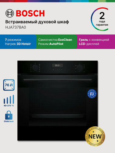 Изображение товара Bosch Духовой шкаф HJA737BA0 Серия 4, встраиваемый, 76 л, 7 режимов, автопрограммы, гриль с конвекцией, черный