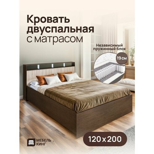 фото Полутороспальная кровать 120х200 саломея с ортопедическим матрасом, независимый пружинный блок, высота 19 см, венге/дуб мебель кинг