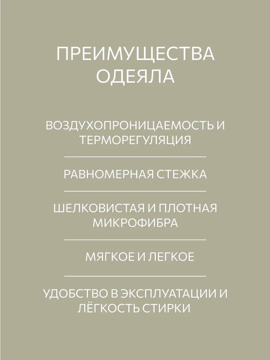 Одеяло, 2 спальное, 172х205 см Guten Morgen, Холлофайбер, Микрофибра, Softt Легкое цвет: Графит — фото 7