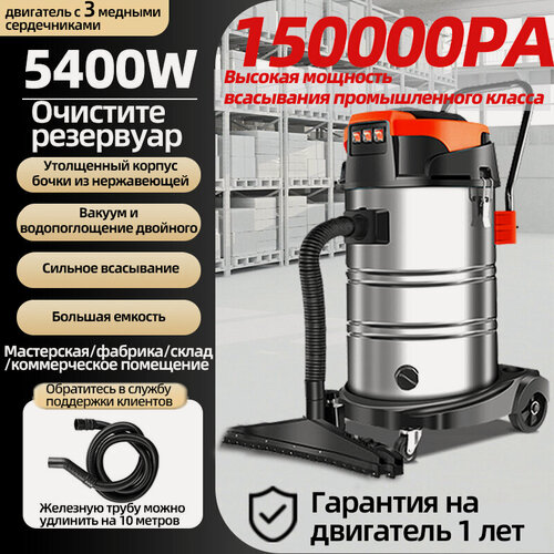 Изображение товара Строительный пылесос, для удаления пыли, 5400 Вт, 15000 паскалей, 100 литров, сухая/влажная уборка
