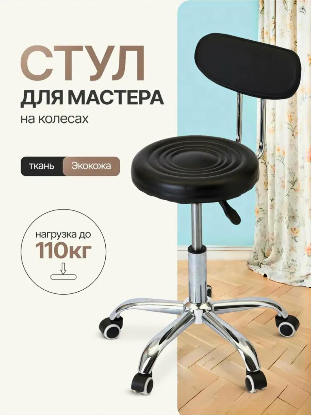 Барный стул с низкой спинкой — фото 1