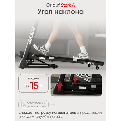 Беговая дорожка для дома Orlauf Stork A / Изменение угла наклона / Складная