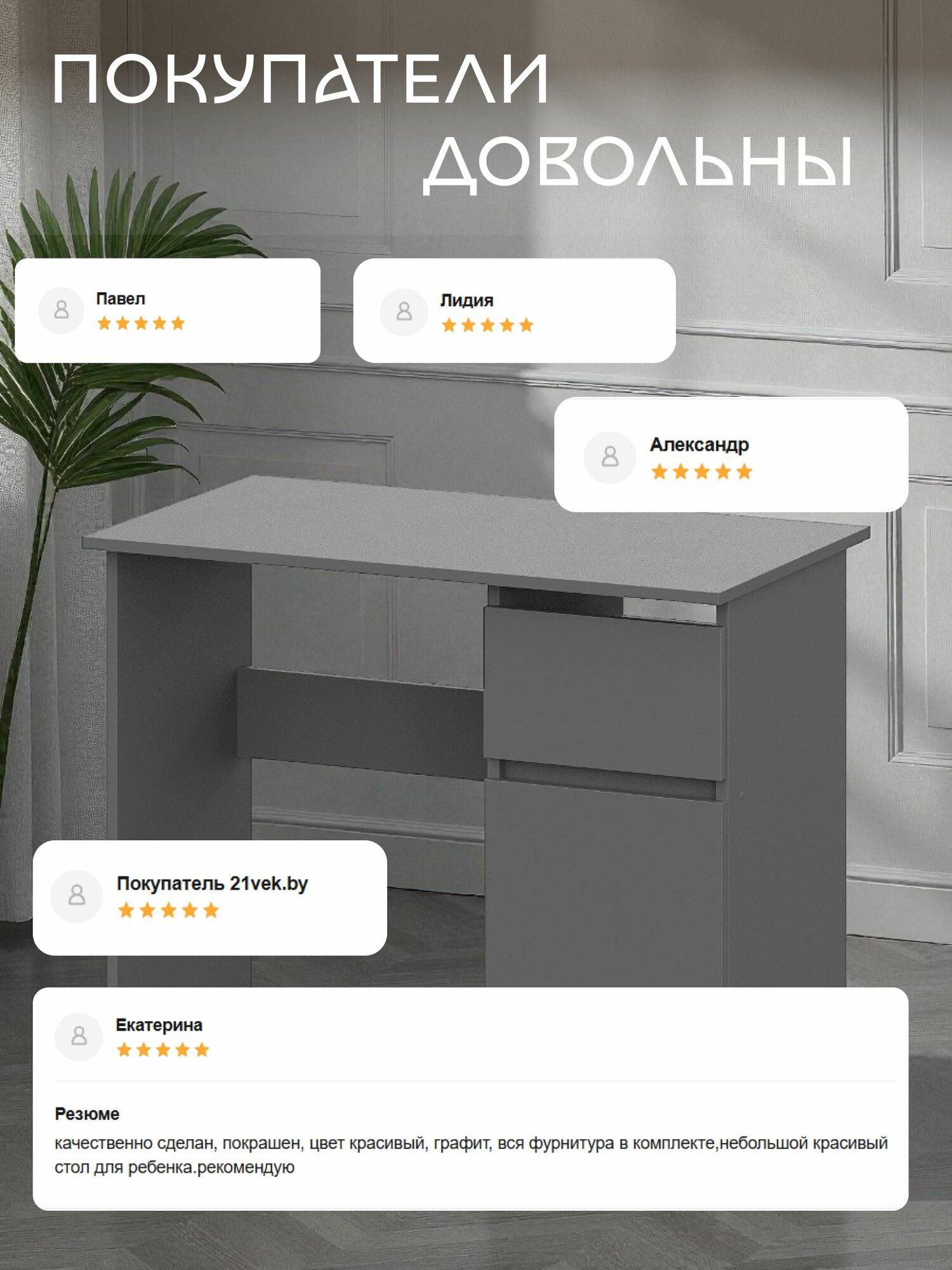 Стол письменный Mio Tesoro Денвер 0.9м, графит серый — фото 1