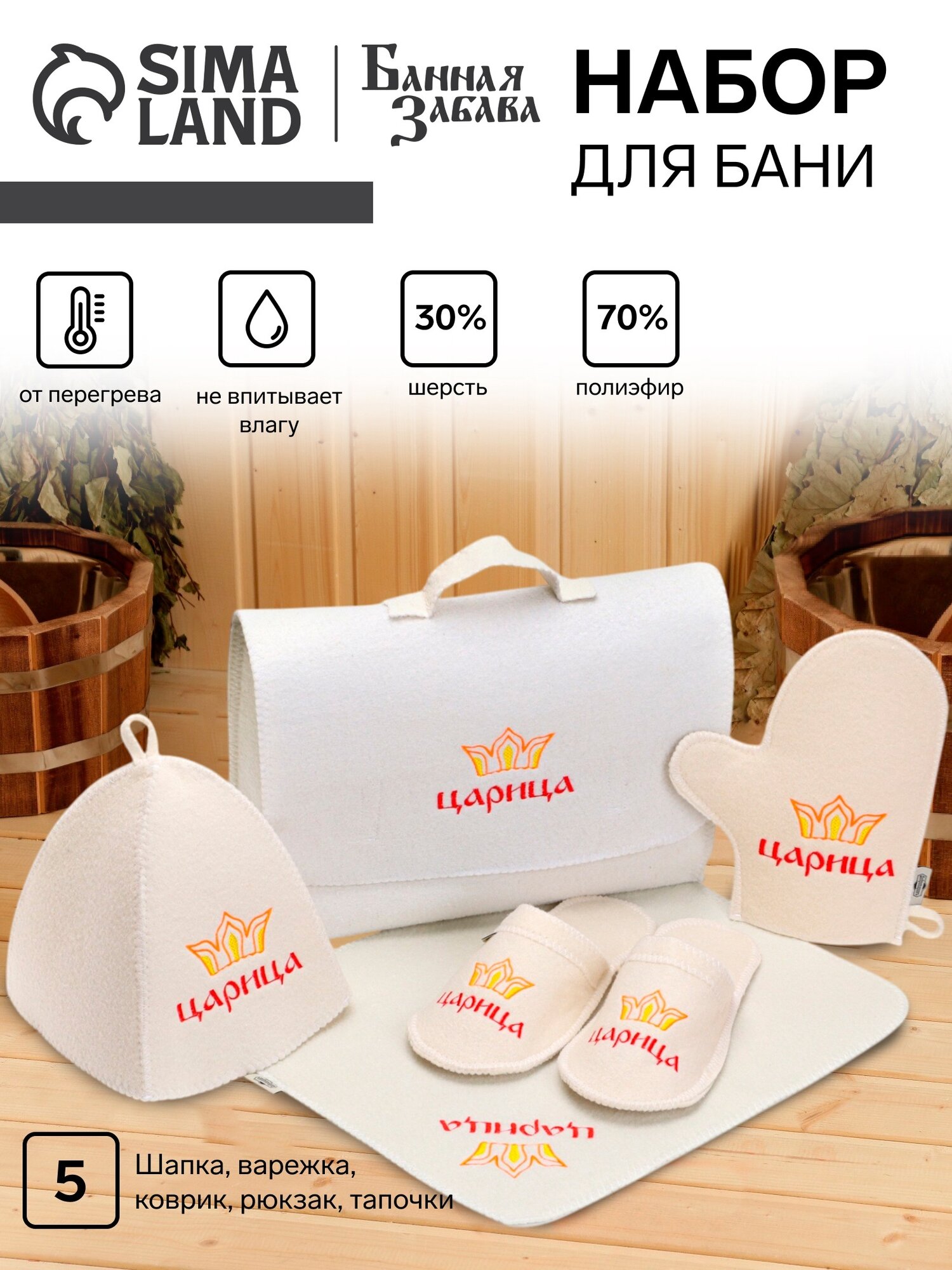 Набор банный портфель 5 предметов 