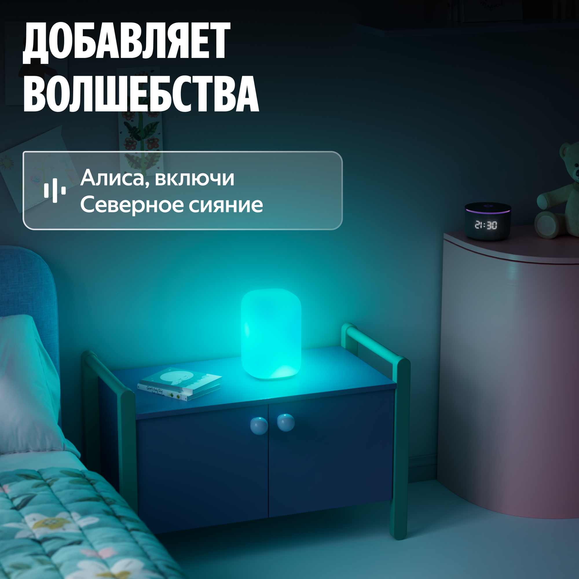 Умный светильник Яндекс (эмби-лампа), модель YNDX-00560 — фото 1