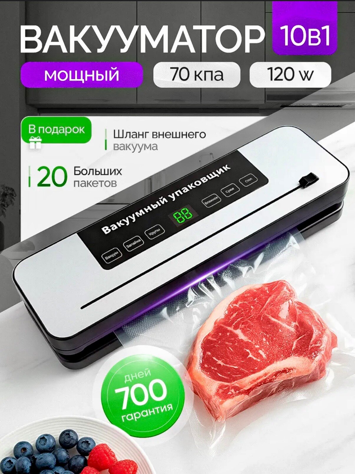 Вакууматор для продуктов портативный с резаком и пакетами вакуумный упаковщик с запайкой и пакетами