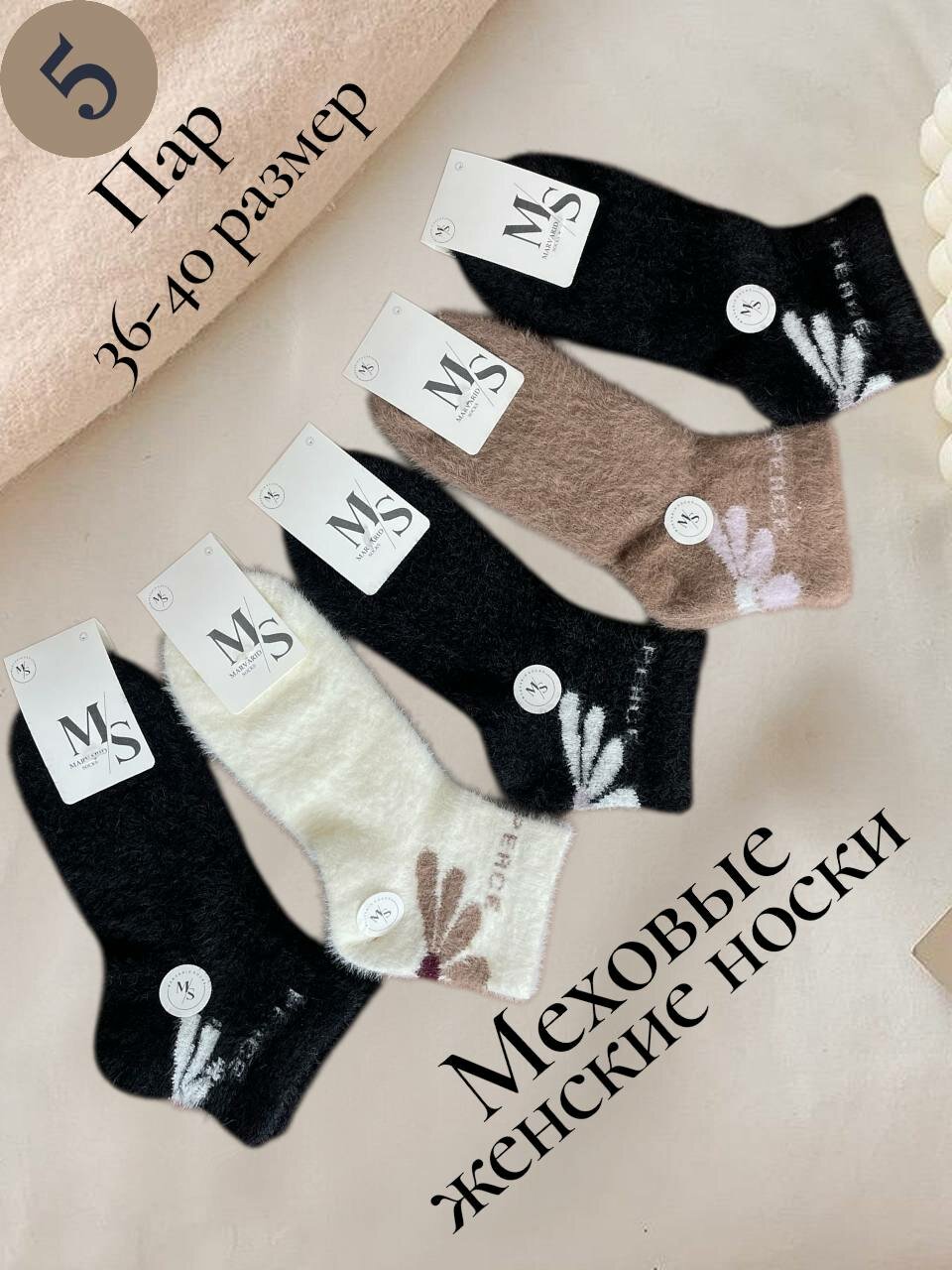 Носки  женские носки, комплект