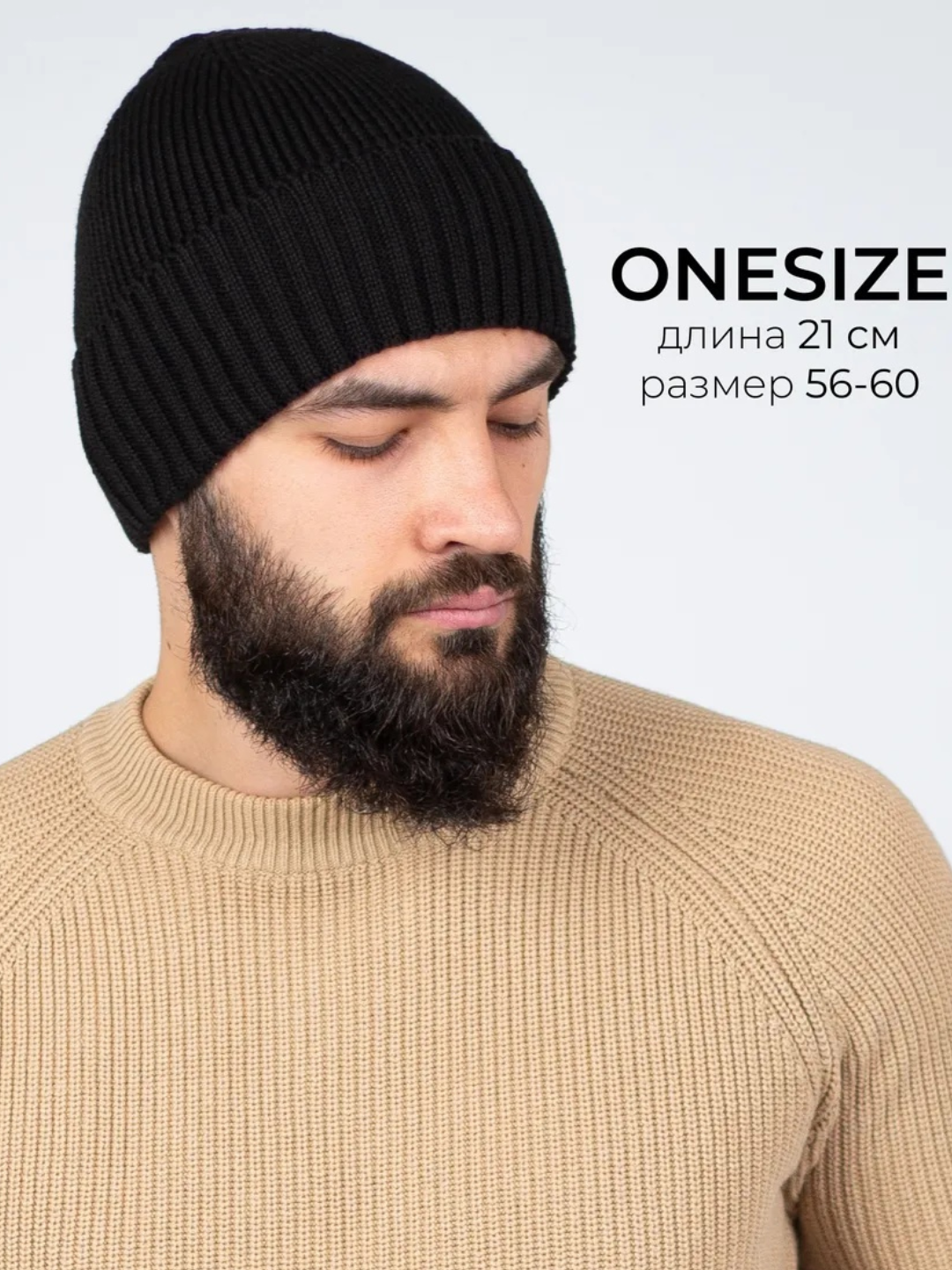 Шапка для мужчин